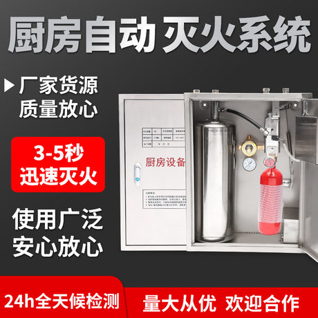 北京學(xué)校食堂廚房滅火系統(tǒng)驗(yàn)收核心技術(shù)解析：后廚經(jīng)理必讀的機(jī)械聯(lián)動(dòng)控制細(xì)則